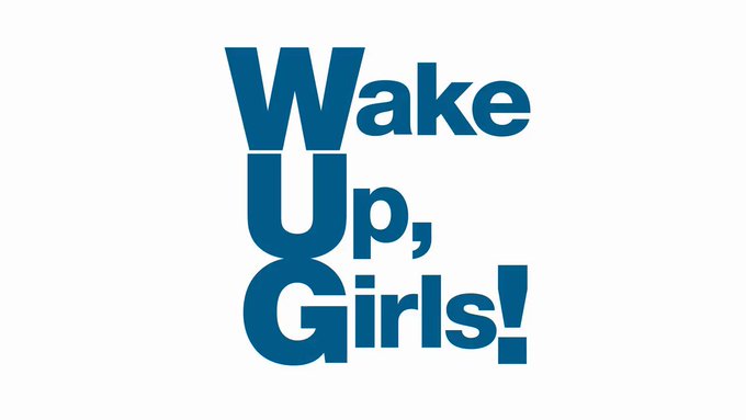 【Wake Up, Girls！ 新章】テレビ東京での放送まであと30分！ということで、少しウトウトしている方には…恒例