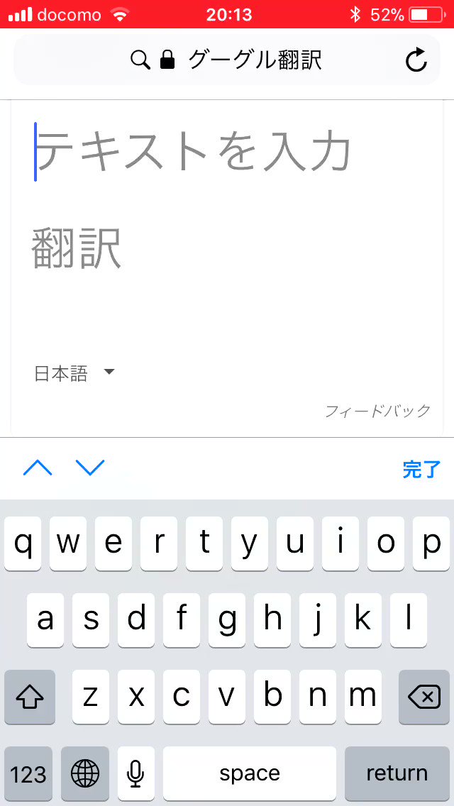 Zapa ソワリ語から日本語に Pe のグーグル翻訳をするとどう変わっていくか 動画にしてみた 45秒までしかツイッターにアップできなかったけど この後も続いていく