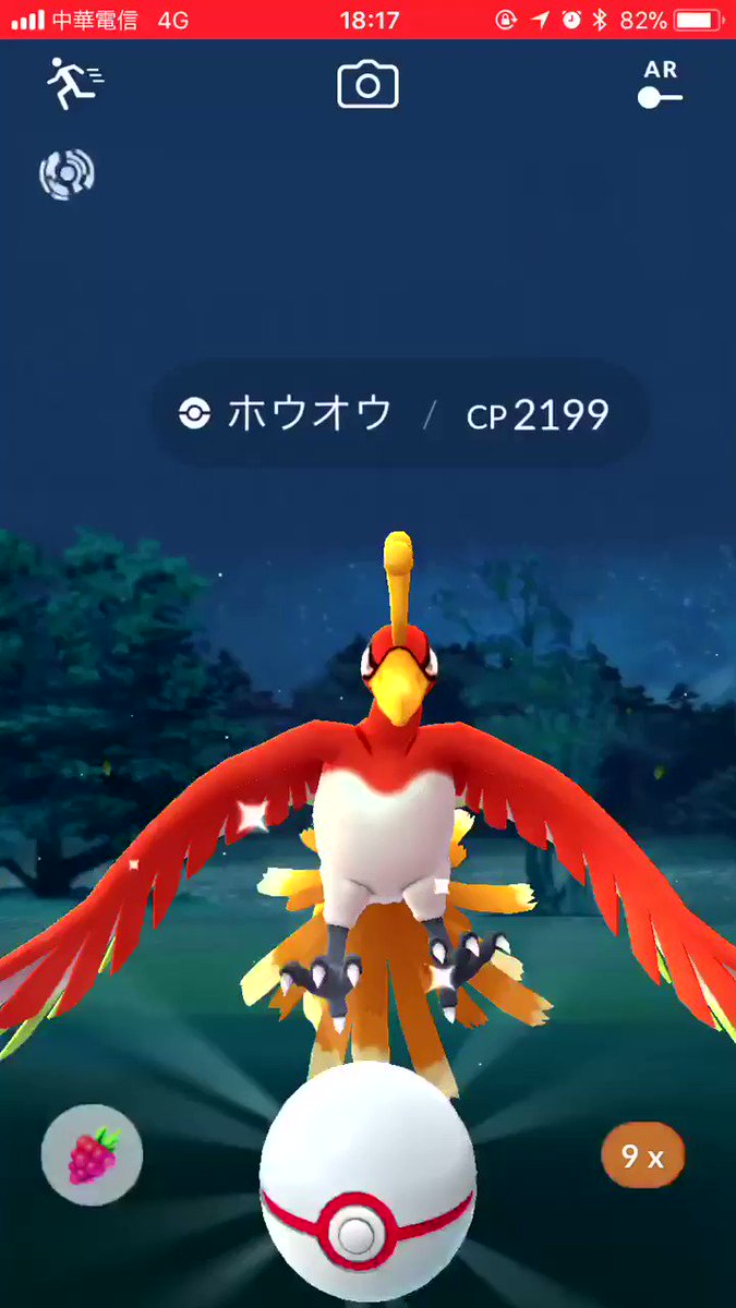 ポケモンgo 虹色の羽根を持つ伝説のポケモン ホウオウ が期間限定で実装 おしキャラっ 今流行りのアニメやゲームのキャラクターのオモシロ情報をまとめるサイトです ポケモンgo 虹色の羽根を持つ伝説のポケモン ホウオウ が期間限定で実装 おしキャラっ 今流行りのアニメやゲームのキャラクターのオモシロ情報をまとめるサイトです