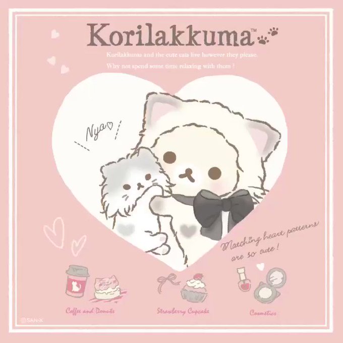 コリラックマキャットのtwitterイラスト検索結果