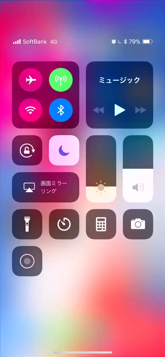 Iphoneの視差効果を減らすとどうなるの 視差効果を減らす設定の解説