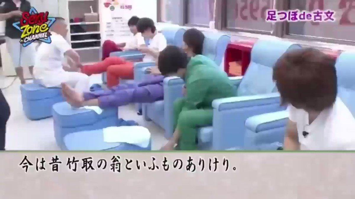 りかちゅるん בטוויטר Sexy Zone Channel 14 個人的に好きな足ツボde古文ですwww りかちゅるん בטוויטר Sexy Zone Channel 14 個人的に好きな足ツボde古文ですwww