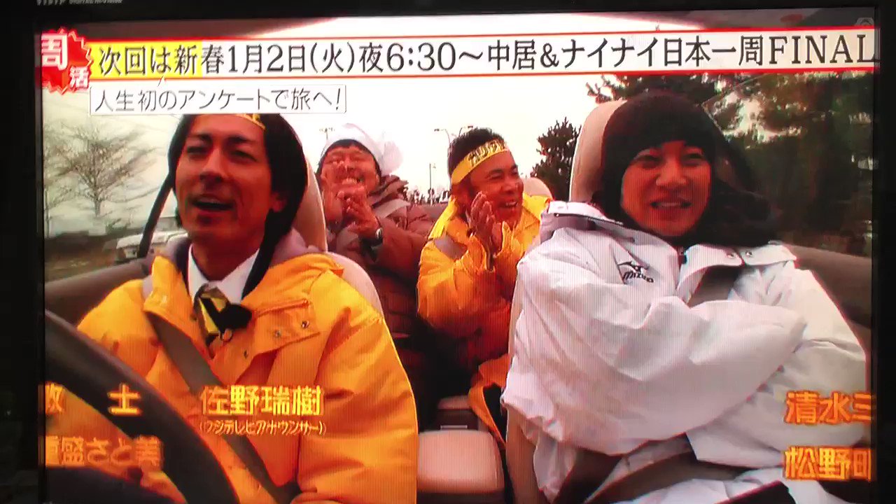 めちゃイケ 17年12月2日 土 ツイ速まとめ めちゃイケ 17年12月2日 土 ツイ速まとめ