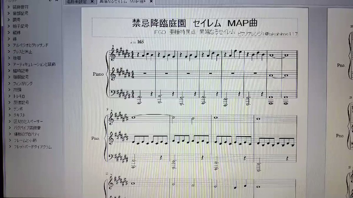 鷹媛 即興だけどセイレムのmap曲をピアノアレンジしてみた T Co Ysfamzah2e Twitter