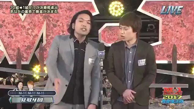 聖佳 もし 見取り図が敗者復活勝ち上がって優勝してたら みんな明日からこの言葉使ってたのに M1グランプリ17 T Co Kx5qlonv5u Twitter 聖佳 もし 見取り図が敗者復活勝ち上がって優勝してたら みんな明日からこの言葉使ってたのに M1グランプリ17 T Co Kx5qlonv5u Twitter