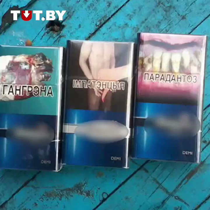 считают, на каких пачках сигарет будут картинки процесс мере