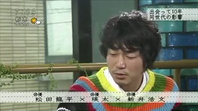 Twitter પર ボクらの時代で同世代に影響を受けるかという話のときに松田龍平が人以外に影響受けるってある って聞いたときに流れた空気感いつみてもじわじわくる Twitter પર ボクらの時代で同世代に影響を受けるかという話のときに松田龍平が人以外に影響受けるってある って聞いたときに流れた空気感いつみてもじわじわくる