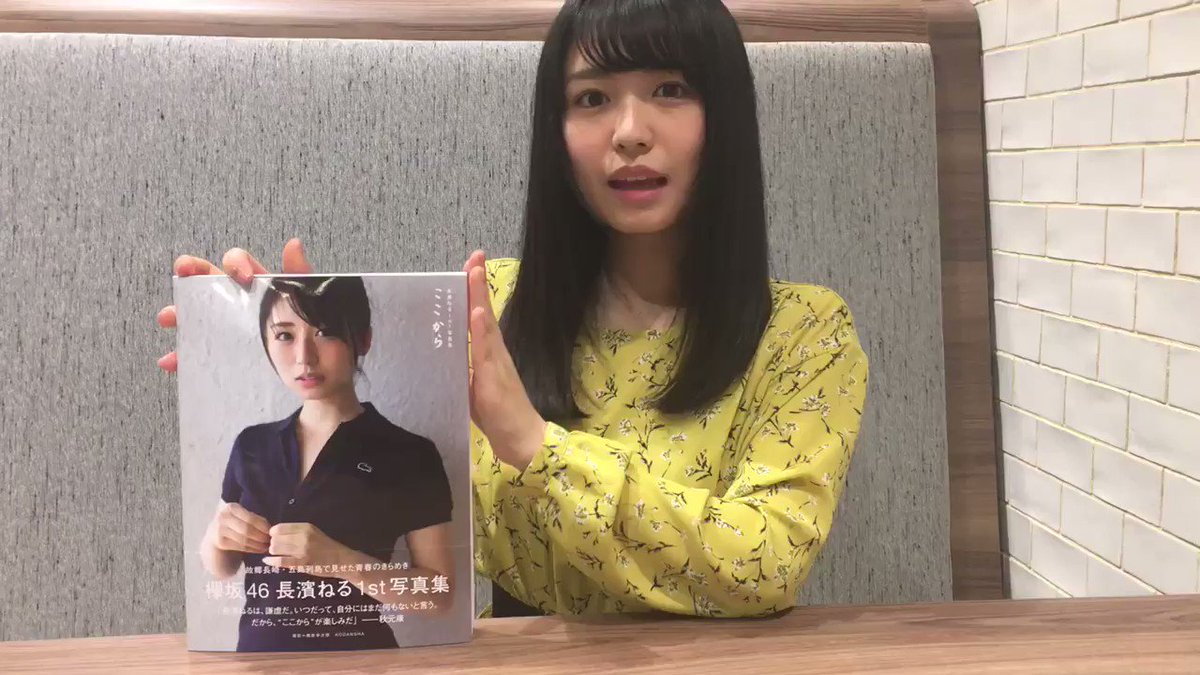欅坂46 長濱ねる 直筆サイン 色紙の通販 by nn｜ラクマ