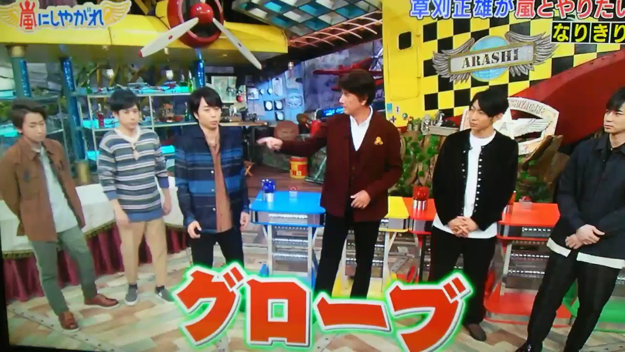 嵐にしやがれ 17年12月9日 土 ツイ速まとめ 嵐にしやがれ 17年12月9日 土 ツイ速まとめ