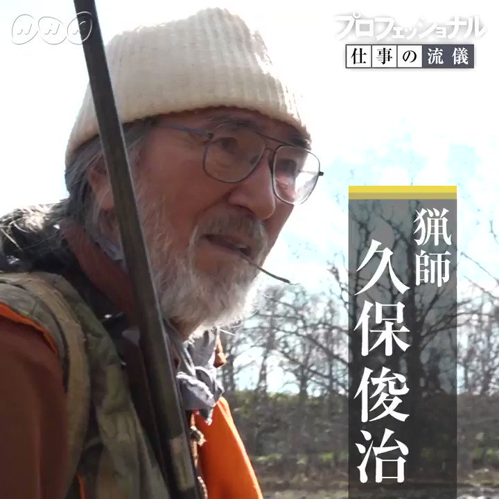 プロフェッショナル仕事の流儀 on X: 