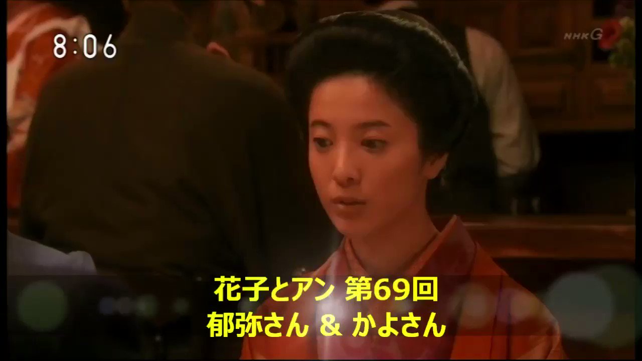 Suzune 郁弥さん と かよさん 花子とアン 第69回 銀座のカフェー Part 3 かよさんを誘ったが断られた郁弥さん 続く 村岡郁弥 町田啓太 花子とアン T Co Rvcp3j9myx Twitter