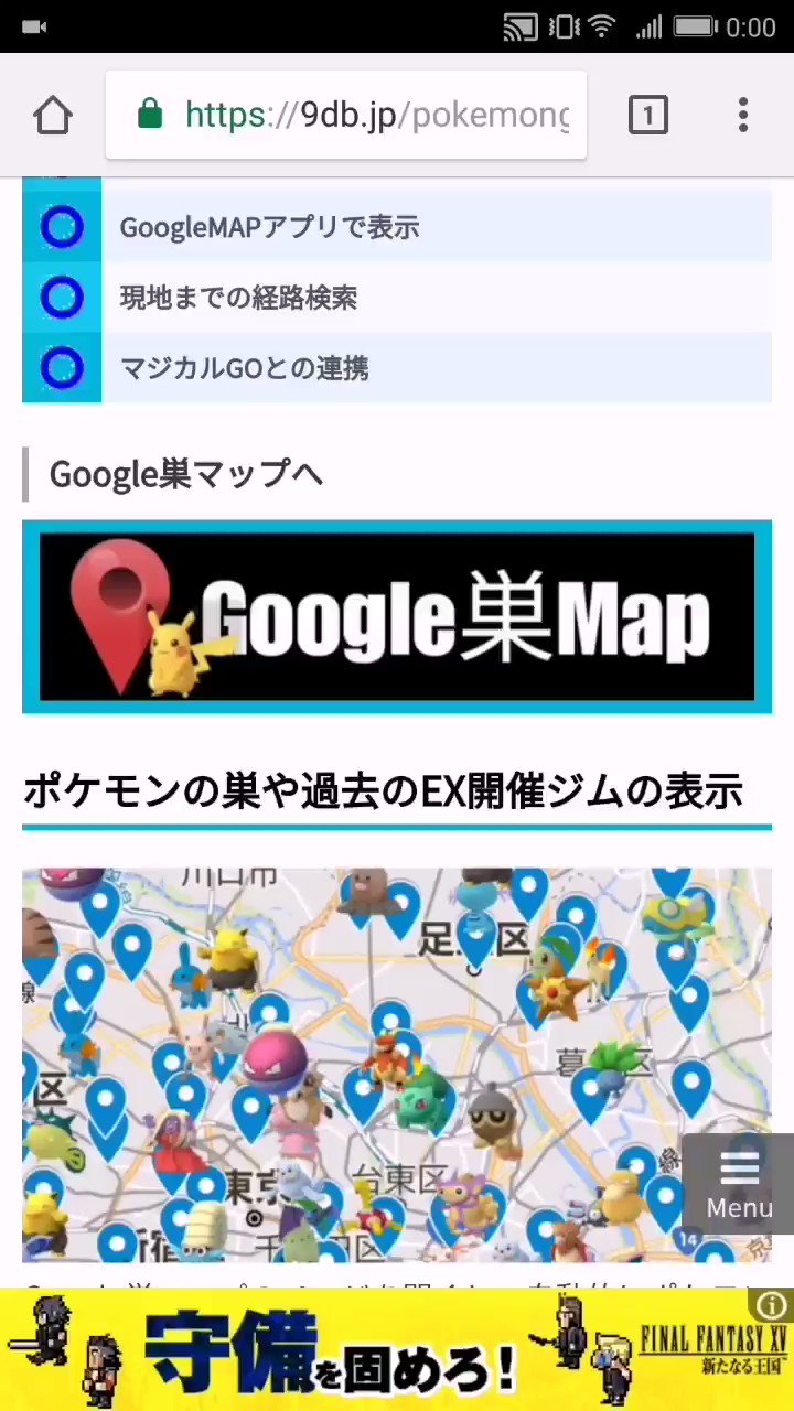 ポケモンgo攻略 みんポケ Google巣マップの使い方 参考動画 T Co Ugxyywyrmr Twitter