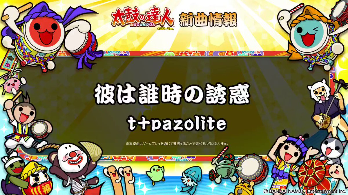 とぱぞらい そしてこちら Taiko765 の 彼は誰時の誘惑 もよろしくね もう裏全良でたらしくてやばすぎる