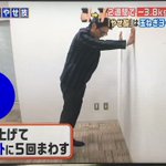 ぽっこりお腹は、壁に両手をついて脚を20回まわせば改善できる!