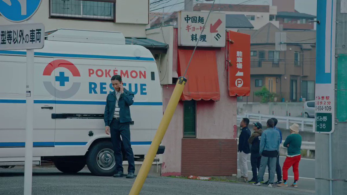 ポケモン公式ツイッター Tvcmでもおなじみ ポケモンレスキュー隊の活動に密着したドキュメンタリー動画を公開 彼らの活動の全貌とは そして 彼らはなぜポケモンレスキューに取り組むのか T Co Vosfy5i8mq ポケモン ポケモンレスキュー