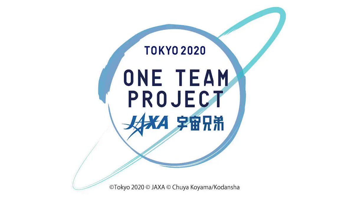 【「#OneTeam Project」ついに宇宙へ🌠】@JAXA_jpと人気漫画 #宇宙兄弟(@uchu_kyodai)とのコラボが実現!プロジェクトには金井宣茂宇宙飛行士(@Astro_Kanai)、野口聡一宇宙飛行士(@Astro_Soichi)も参加予定。宇宙から、どんな企画が展開されるのでしょうか。ご期待ください♪https://buff.ly/2BhyxFr