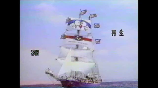 ダブルート ドラえもん Doraemon Doratvsp 1997年大晦日 夢航海 ドラマチックドラえもん 大晦日だよ 3時間たっぷりスペシャル もうすぐ年前になります 時々見かけるブチ切れたドラえもんの画像は ミニドラ救助隊 で登場 T Co ダブルート ドラえもん Doraemon Doratvsp 1997年大晦日 夢航海 ドラマチックドラえもん 大晦日だよ 3時間たっぷりスペシャル もうすぐ年前になります 時々見かけるブチ切れたドラえもんの画像は ミニドラ救助隊 で登場 T Co