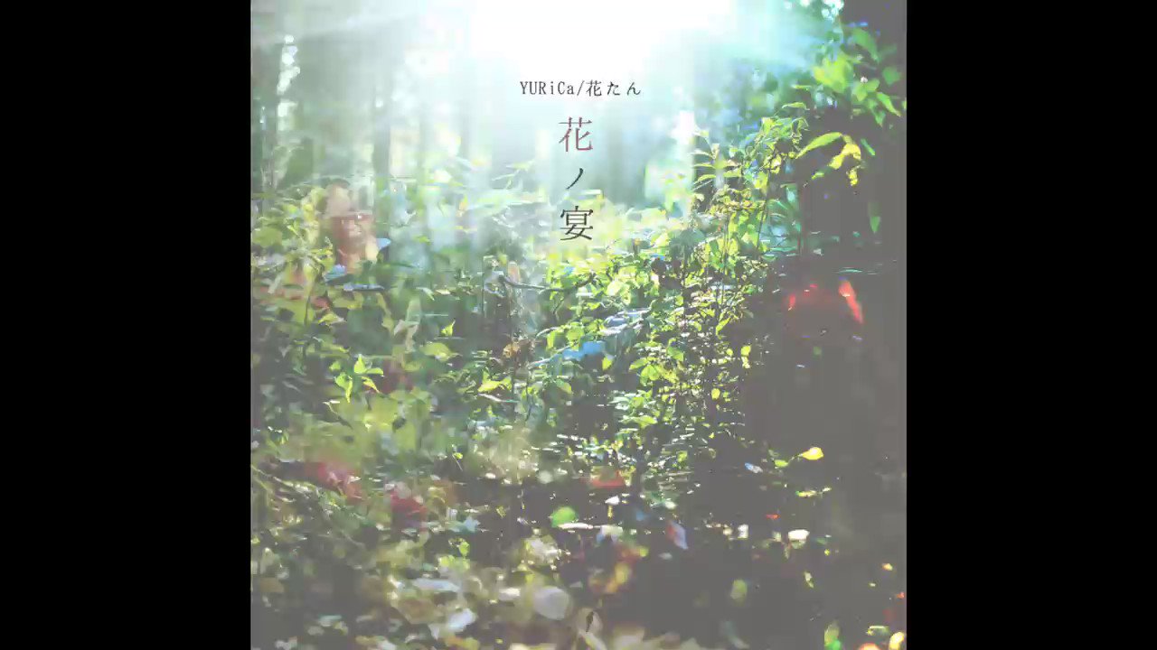 福袋 オンライン 花たん🌻🍖 on  X: 邦楽