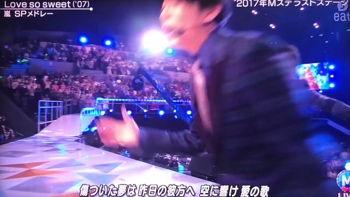 17年12月22日 ミュージックステーションで Love So Sweet が話題に Mステ 10ページ目 トレンドアットtv 17年12月22日 ミュージックステーションで Love So Sweet が話題に Mステ 10ページ目 トレンドアットtv