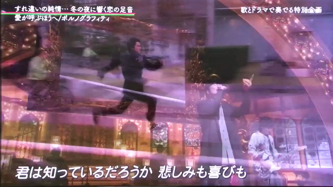 ꉓꃅꀤꃅꀤꋪꂦ Cdtv クリスマス音楽祭17 愛が呼ぶほうへ ポルノグラフィティ この歌あったかくて大好き カラオケでめっちゃ歌ってた 特に 花が 空に 伸びゆくように からがめっちゃ好き ほんまいい歌詞 T Co 9gybjtzgwm Twitter ꉓꃅꀤꃅꀤꋪꂦ Cdtv クリスマス音楽祭17 愛が呼ぶほうへ ポルノグラフィティ この歌あったかくて大好き カラオケでめっちゃ歌ってた 特に 花が 空に 伸びゆくように からがめっちゃ好き ほんまいい歌詞 T Co 9gybjtzgwm Twitter