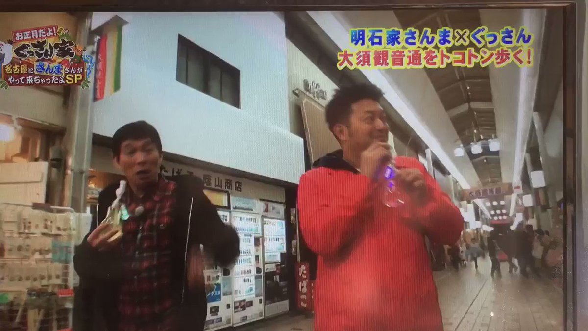 ぐっさん家 18年1月1日 月 ツイ速まとめ ぐっさん家 18年1月1日 月 ツイ速まとめ