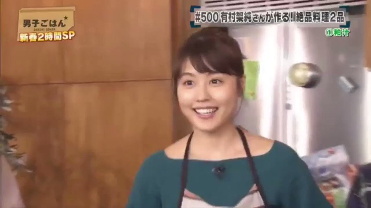 Yumi Kasumi S Point 岡村さんを蹴っちゃうアクシデントw 有村架純 男子ごはん Yumi Kasumi S Point 岡村さんを蹴っちゃうアクシデントw 有村架純 男子ごはん