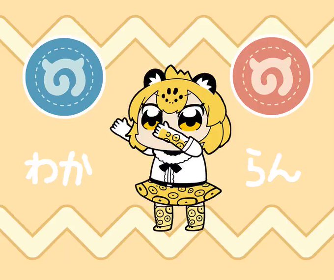 大川ぶくぶのtwitterイラスト検索結果 大川ぶくぶのtwitterイラスト検索結果