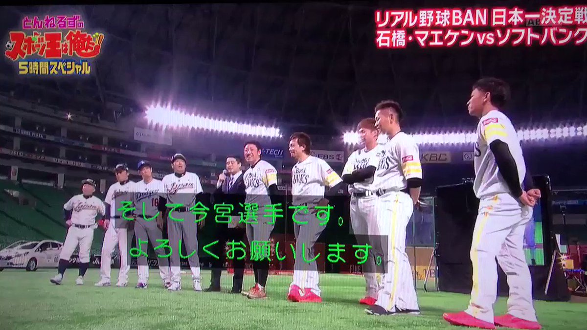 リアル野球盤は 杉谷拳士がいないと物足りない Hifumiyo Times