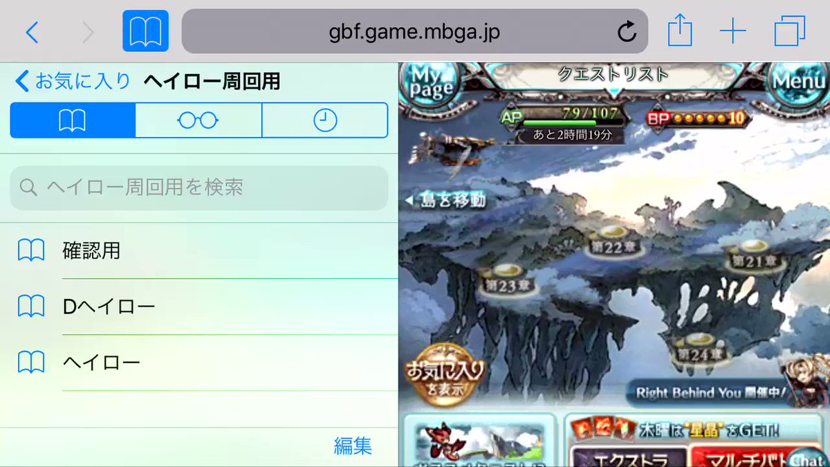 エンジェルヘイロー高速周回について グラブル 雑記