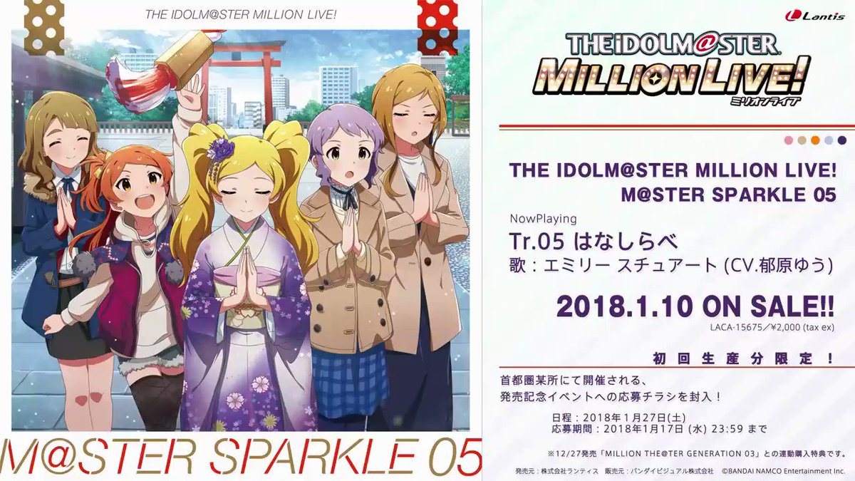 ミリシタeng Emily Stewart Hanashirabe M Ster Sparkle 05