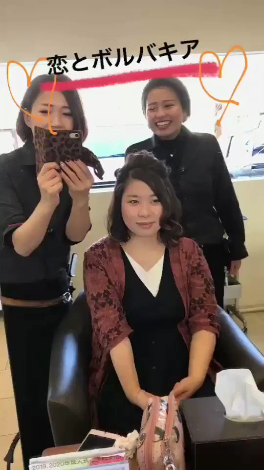 Twitter 小野さやか على تويتر ドキュメンタリー映画 恋とボルバキア 愛媛シネマルナティックにて上映中 高校の同級生で美容師になった友人にヘアメイクをしてもらいました そして若者の間で流行っているインスタ動画を初めて撮りました 明日1 7 日 も14時の回に