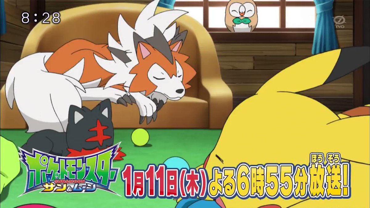 Zexy アニポケ ポケんち予告 ポケットモンスターサン Amp ムーン ロトム フォルムチェンジが止まらない 1月11日 木 18 55放送 Anipoke Pokemon Sunmoon56 T Co B2lyw4q7hi Twitter