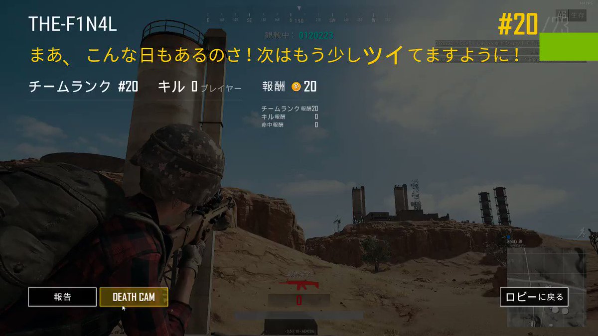 悲報 Pubgのチーター 遂に固定砲台と化す くろす速報