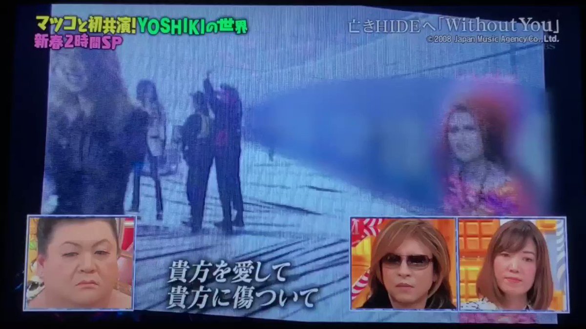 Yuusei Yoshikiの世界 パート マツコの知らない世界 2時間sp