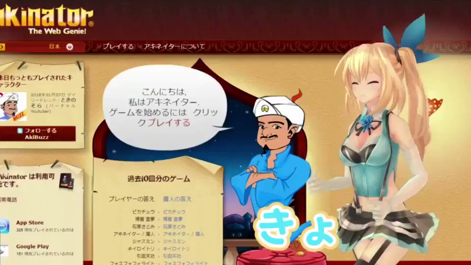 アキネイターでアカリが出るよって教えてもらったから やってみたのだが‥( ˃ ⌑ ˂ഃ ) youtu.be/zf3mYC7Jxqo
