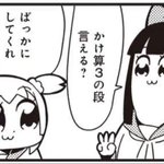 ポプテピピック～!懐かしくて似ている声に涙が出そうになる!