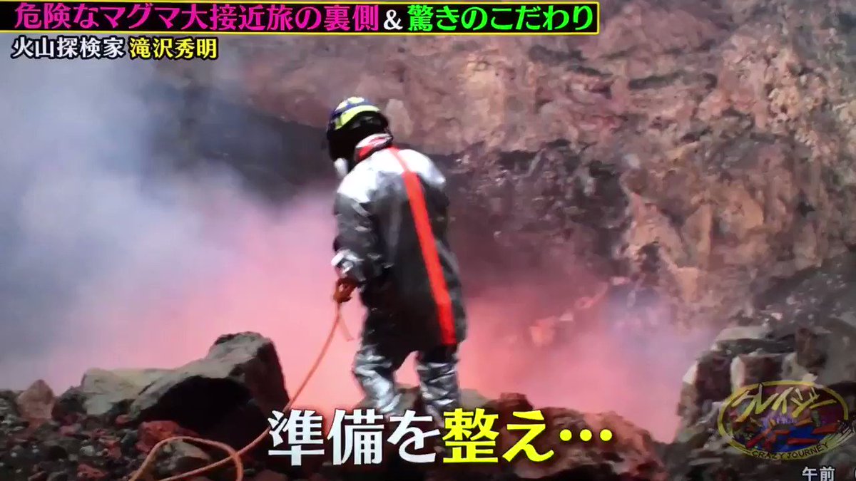 18年1月11日 クレイジージャーニーで タッキー が話題に トレンドアットtv 18年1月11日 クレイジージャーニーで タッキー が話題に トレンドアットtv