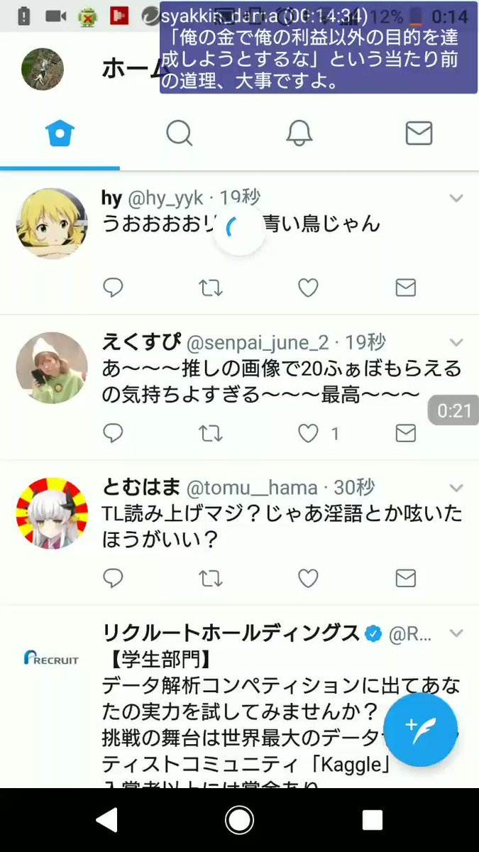 Eggplant アカイトリとn2 Ttsでやっています 簡単 動画は風景です 物理のできるチンポがツイートすると毎回物理のできるチンポと読み上げられるので面白い