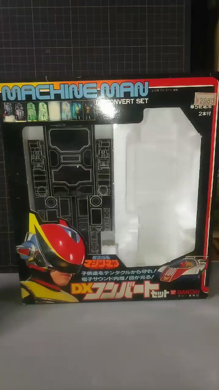 ⚠️デッドストック　星雲仮面マシンマン　DXコンバートセット 星雲仮面マシンマン DXコンバートセット - メルカリ