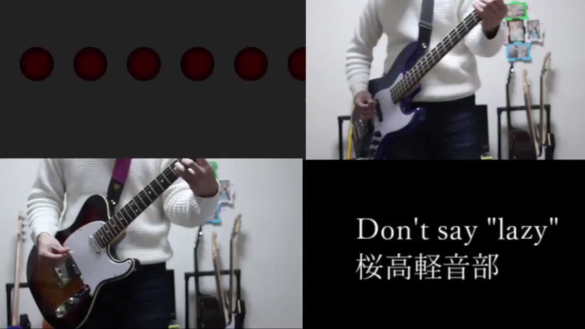 ごっど ぽんでらいおん Don T Say Lazy 桜高軽音部をベースとギターで弾いてみました コツコツとこれからベースも練習していきたいと思います W けいおん もうギタリスト全員繋がろうぜ