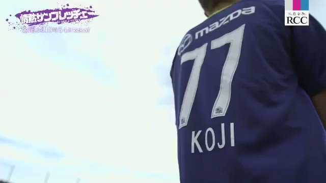 情熱サンフレッチェさん がハッシュタグ 川村拓夢 をつけたツイート一覧 1 Whotwi グラフィカルtwitter分析 情熱サンフレッチェさん がハッシュタグ 川村拓夢 をつけたツイート一覧 1 Whotwi グラフィカルtwitter分析