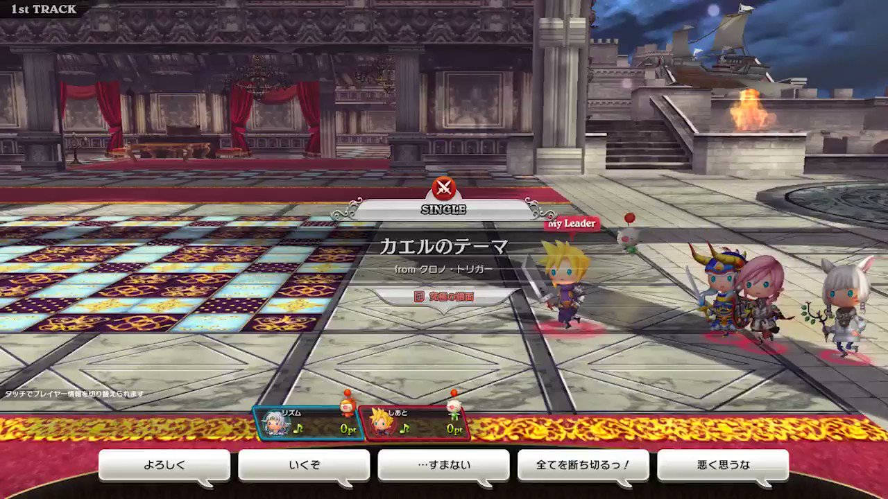 シアトリズムffac 公式 ルクスクリスタルバトルのホーム店舗勝利報酬で獲得できる新曲を紹介するクポ クロノ トリガー カエルのテーマ 究極譜面のプレイ動画クポ どこか哀愁漂うメロディと 勇ましいマーチのリズムが心に響くクポ Tffac T
