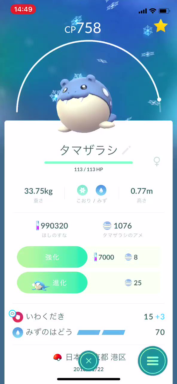 تويتر ポケモンgo攻略 Gamewith على تويتر Aoiiro3297 Hp順は正しくは Hp残量順です Hpの残量が全員100 ならcp順になります