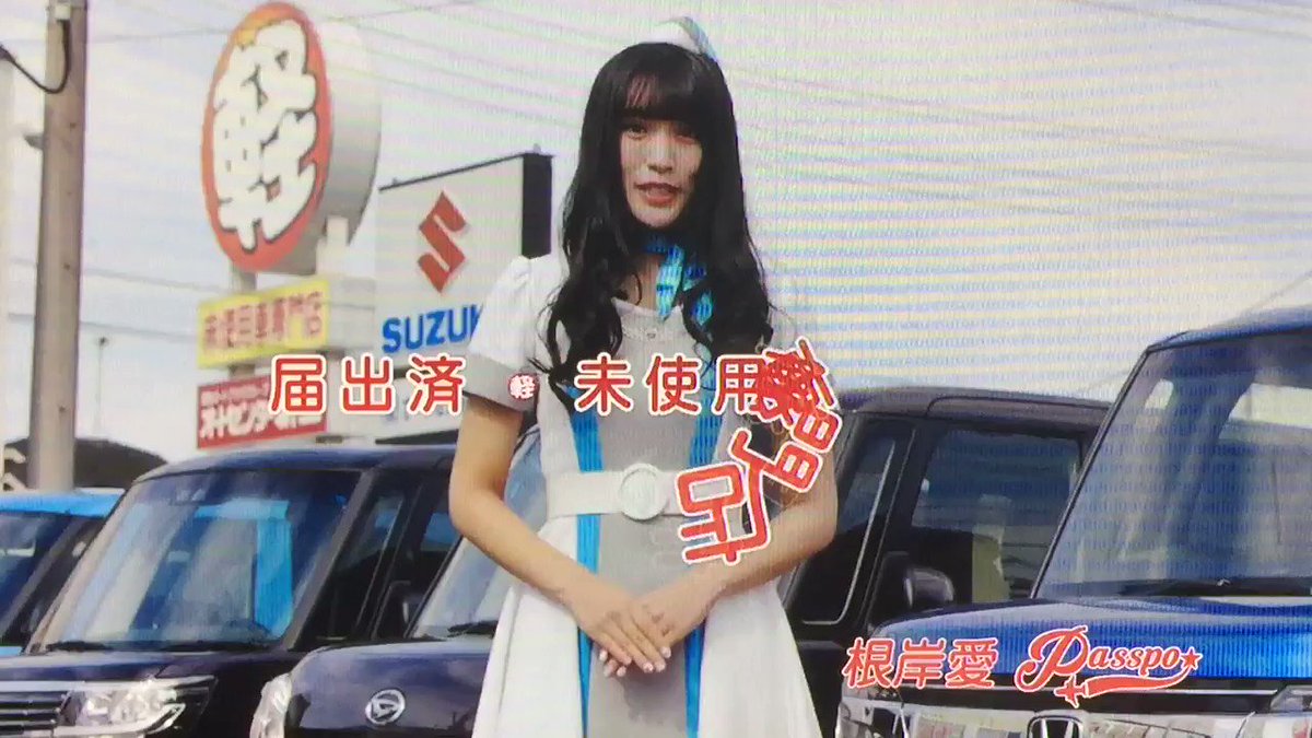 PASSPO☆ 新品未開封 Mr.Wednesday Type-C 根岸愛[CD PASSPO☆根岸愛さんのプロフィールページ