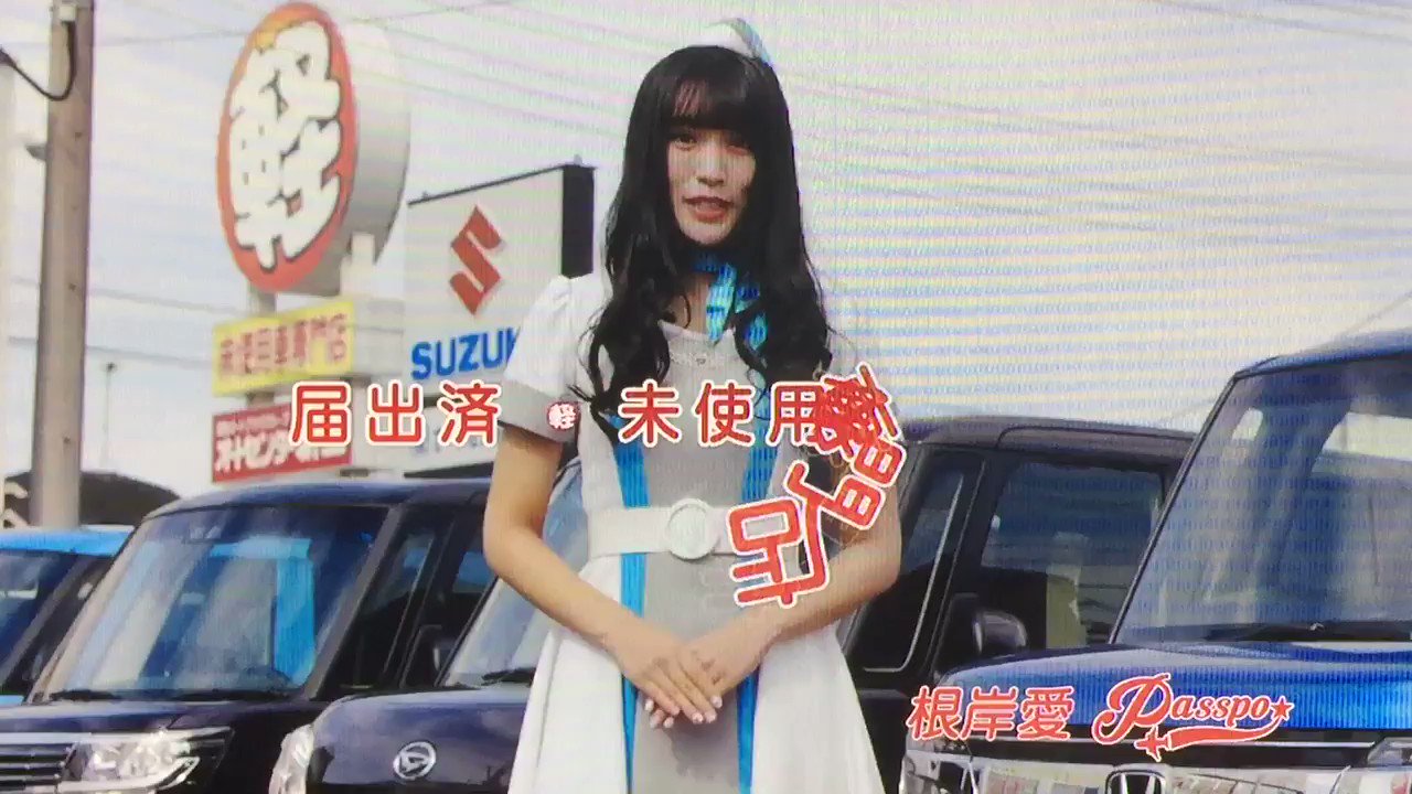 PASSPO☆ 新品未開封 Mr.Wednesday Type-C 根岸愛[CD Re:1周年 | PASSPO☆根岸愛オフィシャルブログ「根岸愛の