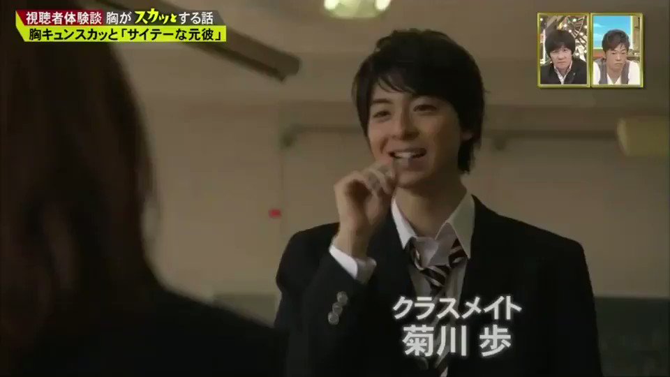 みさみさ スカッとジャパン出演記念で懐かしの胸キュンスカッとを 高杉真宙 サイテーな元カレ 1 T Co Cddyom3b6u Twitter