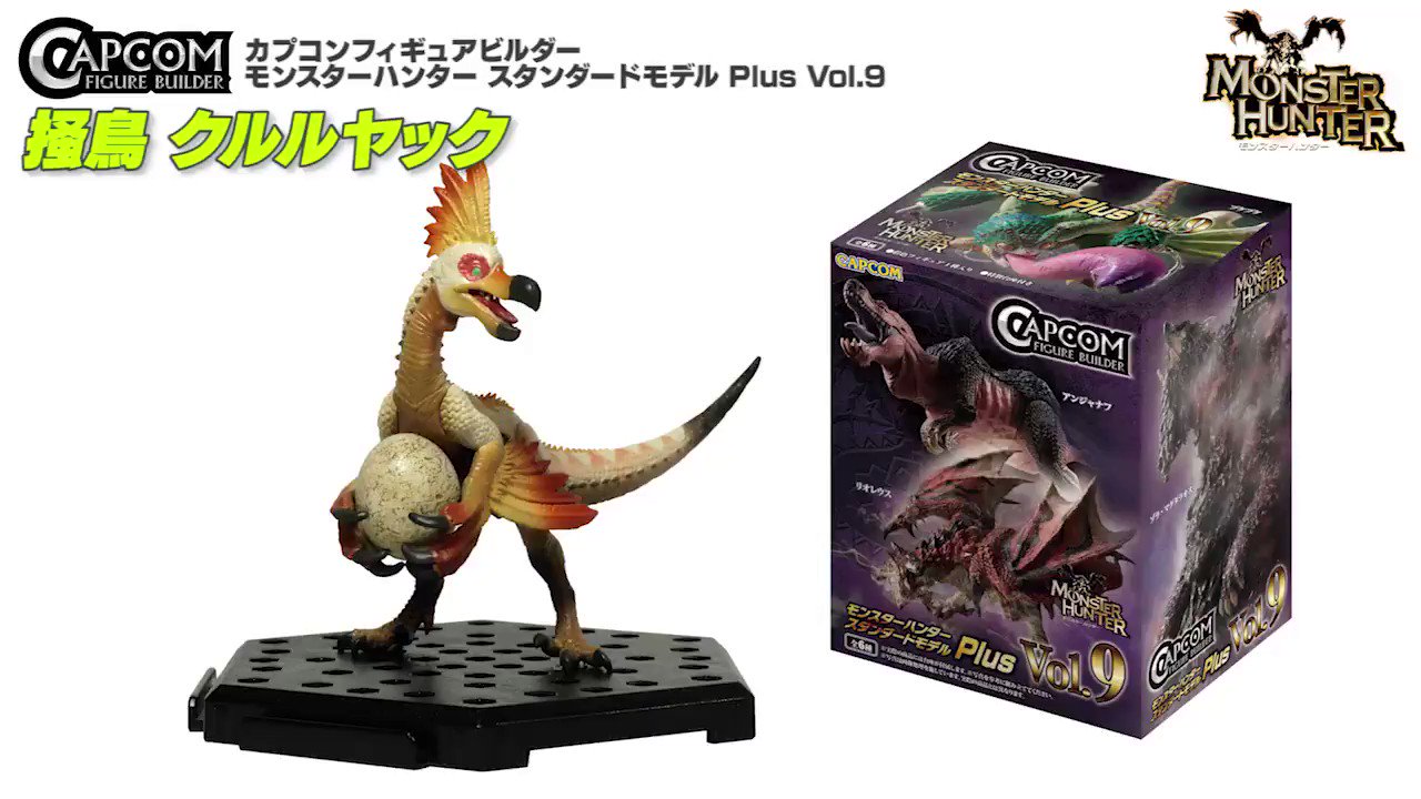 モンハン　モンスターハンター　眠鳥ヒプノック　フィギュア　リペイント モンハン モンスターハンター 眠鳥ヒプノック フィギュア