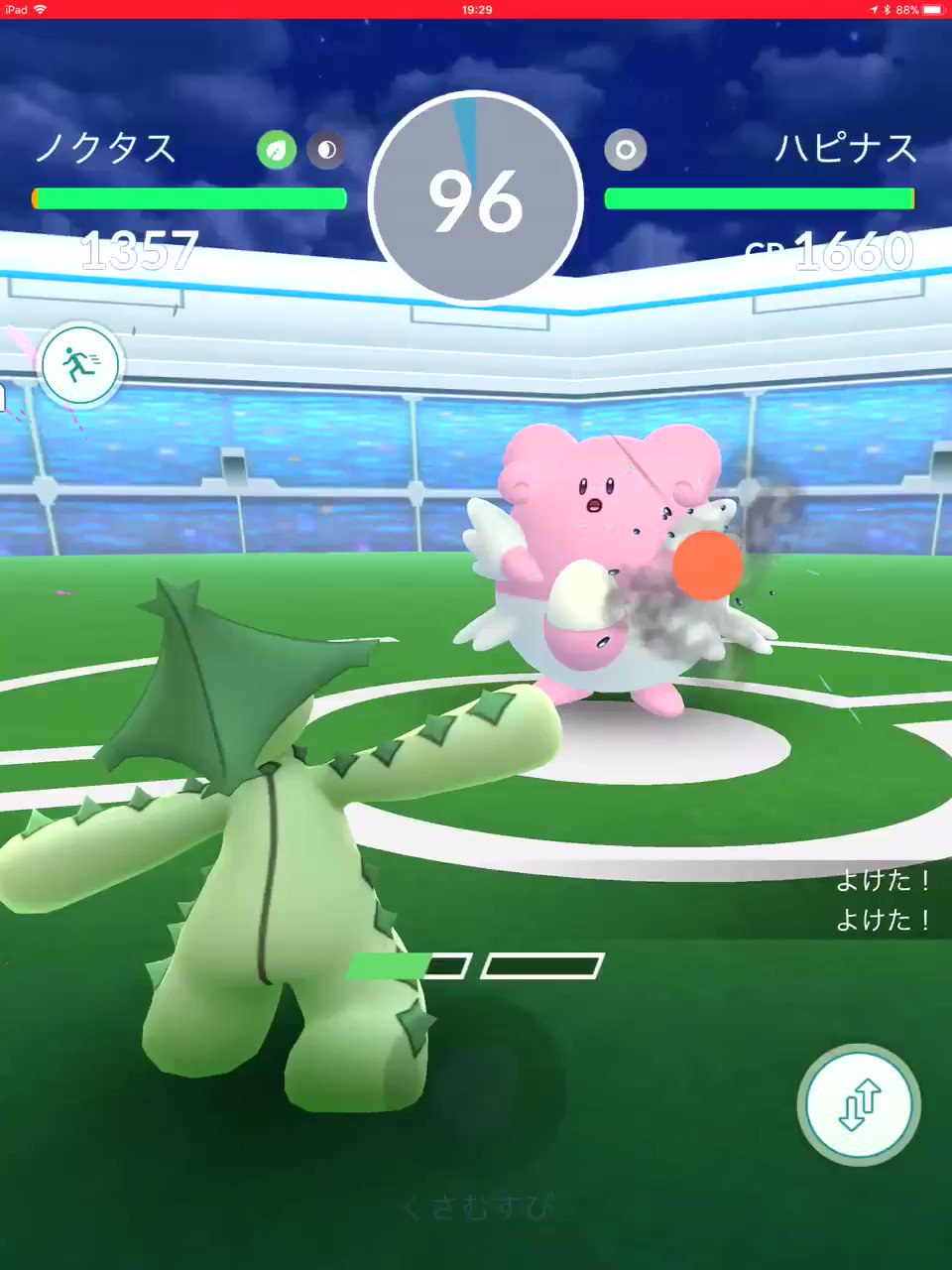 O Xrhsths Onepoke Sto Twitter この子のデビュー戦は 明日予定 夜にバトルしたかったので ちょっと残念 ノクノク ほぅ ハピナス カビゴンあたりに挑んでみたいそうだ いけるかなぁ ポケモンｇｏ ノクタス T Co Nnhwwqasbh Twitter