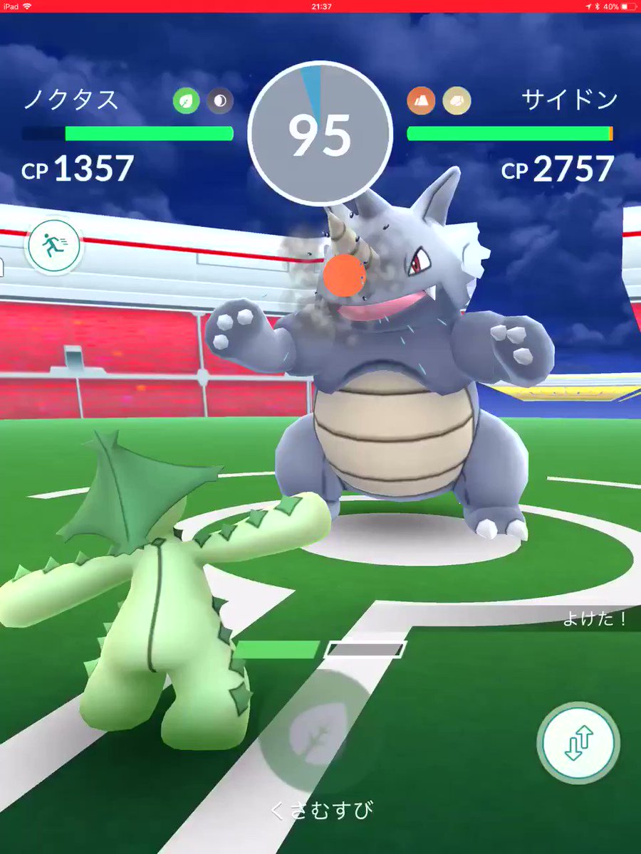 Onepoke この子のデビュー戦は 明日予定 夜にバトルしたかったので ちょっと残念 ノクノク ほぅ ハピナス カビゴンあたりに挑んでみたいそうだ いけるかなぁ ポケモンｇｏ ノクタス T Co Nnhwwqasbh Twitter