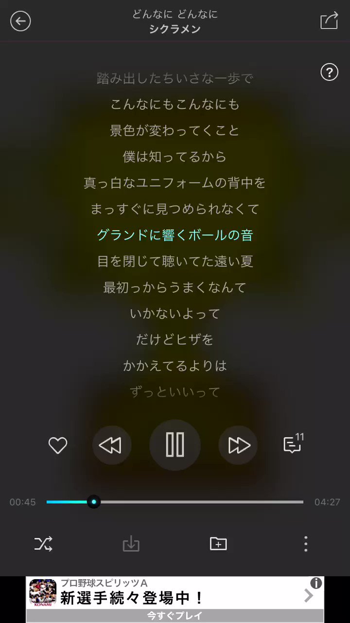プロ野球選手 登場曲 Yakyu3150 Twitter
